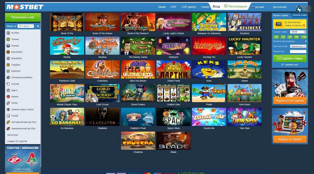 Скачать и установить Mostbet Mirror Official Site