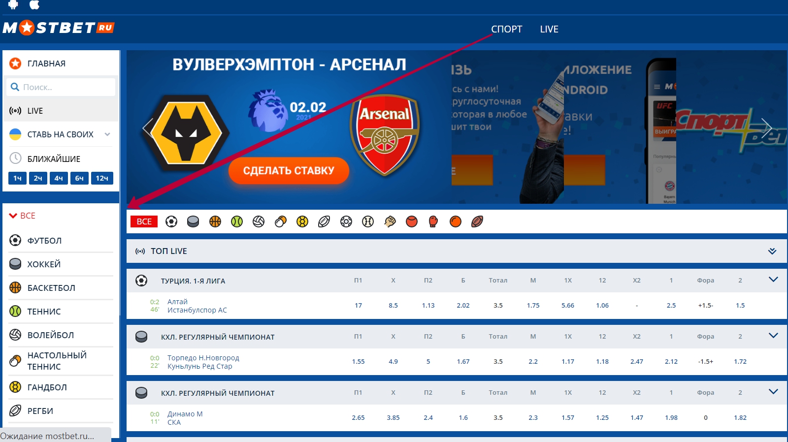 Mostbet Application Download Overview for Android and iphone